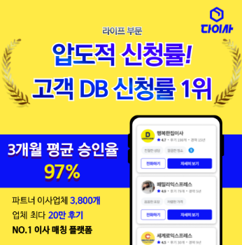 고객 DB 신청률 광고