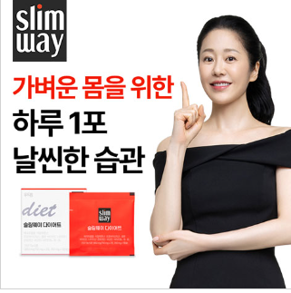 가벼운 몸을 위한 습관 광고